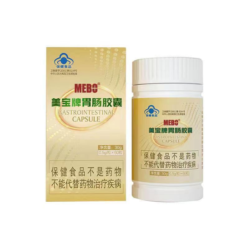 美宝牌肠胃胶囊黄芩芝麻油