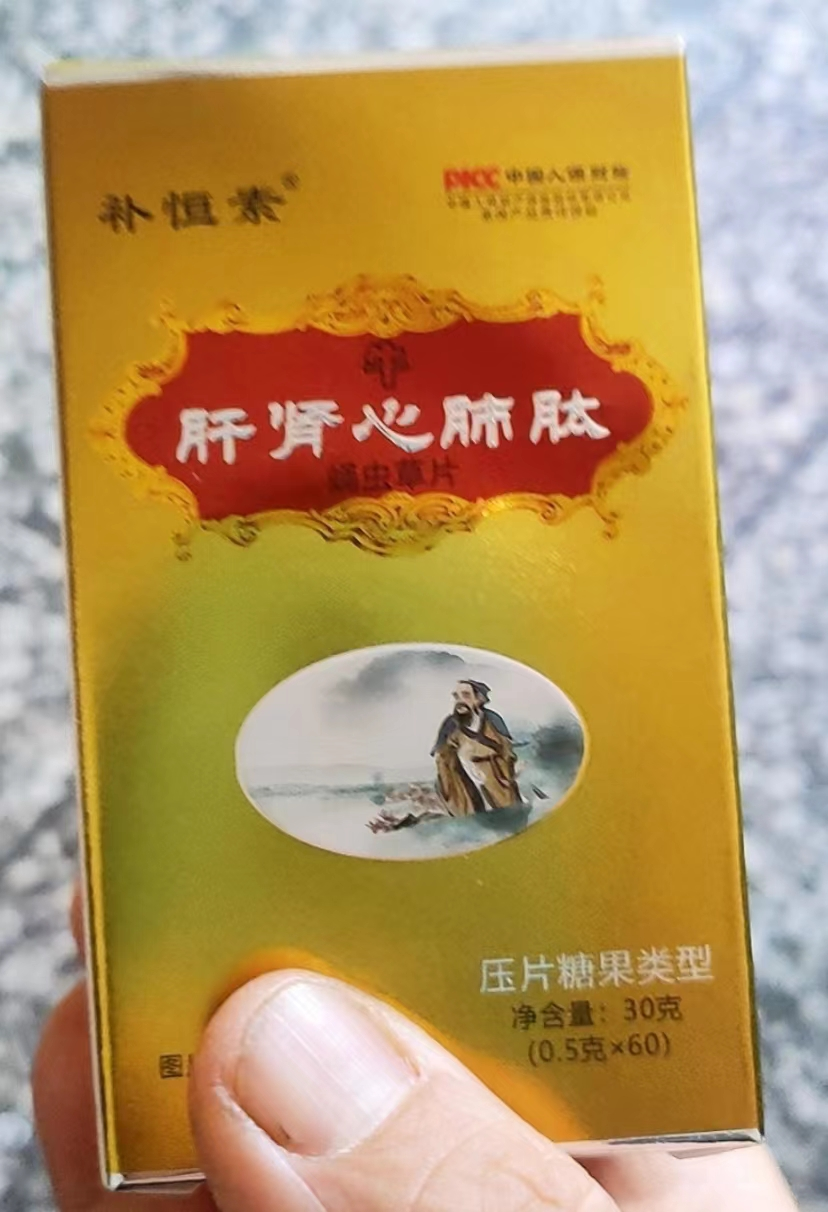 牛肝肾心肺肽蛹虫草片