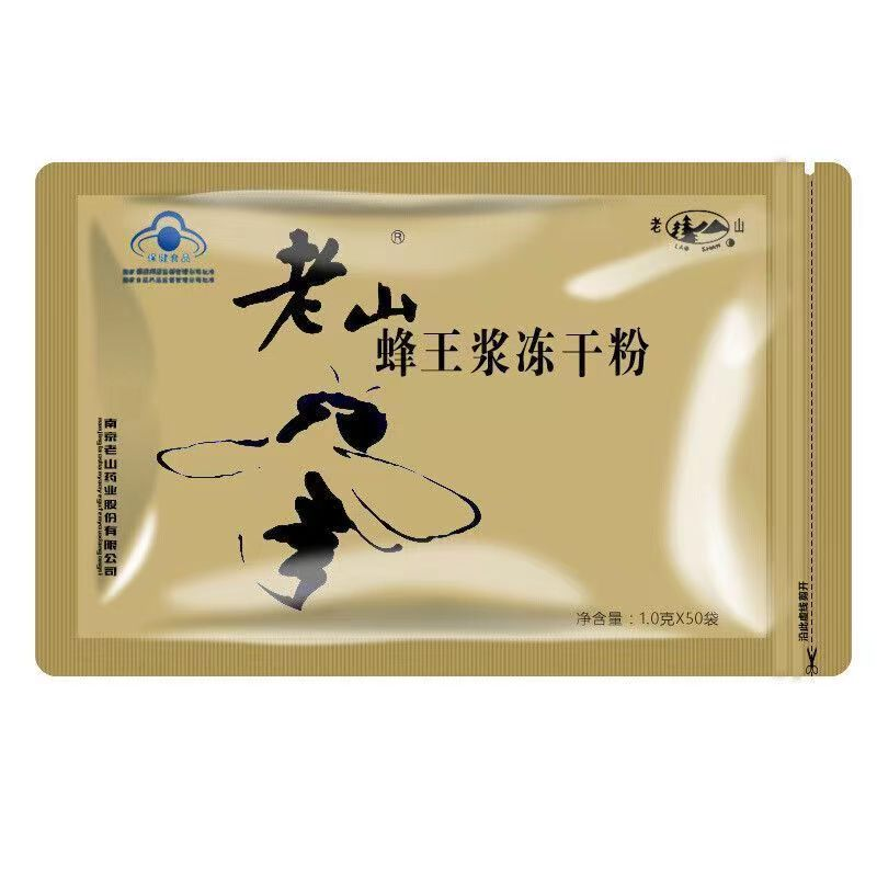 老山牌蜂王浆冻干粉