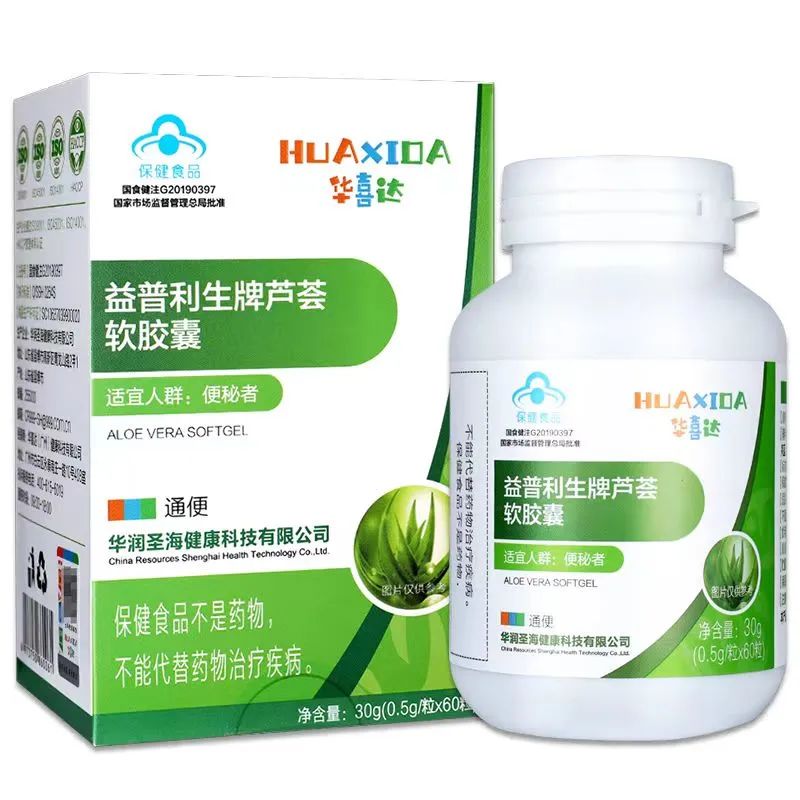 华喜达益普利生牌芦荟软胶囊