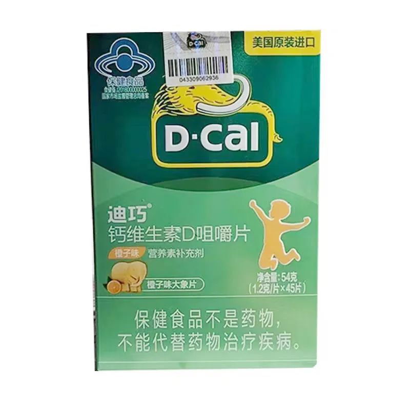 迪巧钙维生素D咀嚼片(橙子味)