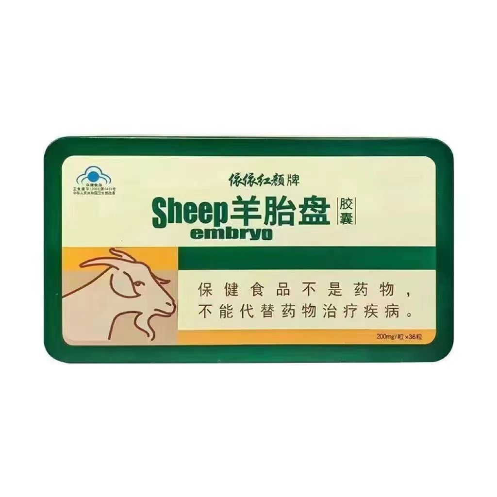 依依红颜牌羊胎盘胶囊