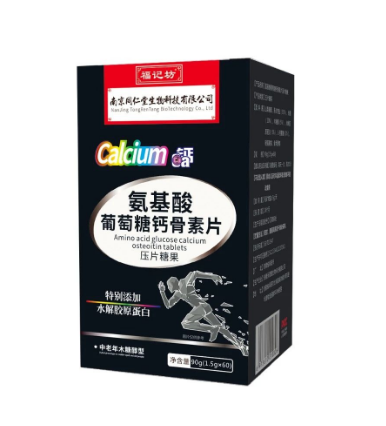 氨基酸葡萄糖钙骨素片压片糖果(中老年木糖醇型）