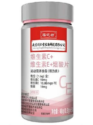 维生素C+维生素E+烟酸片（甜橙味）