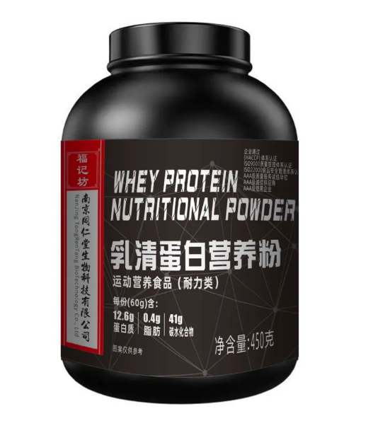 乳清蛋白营养粉