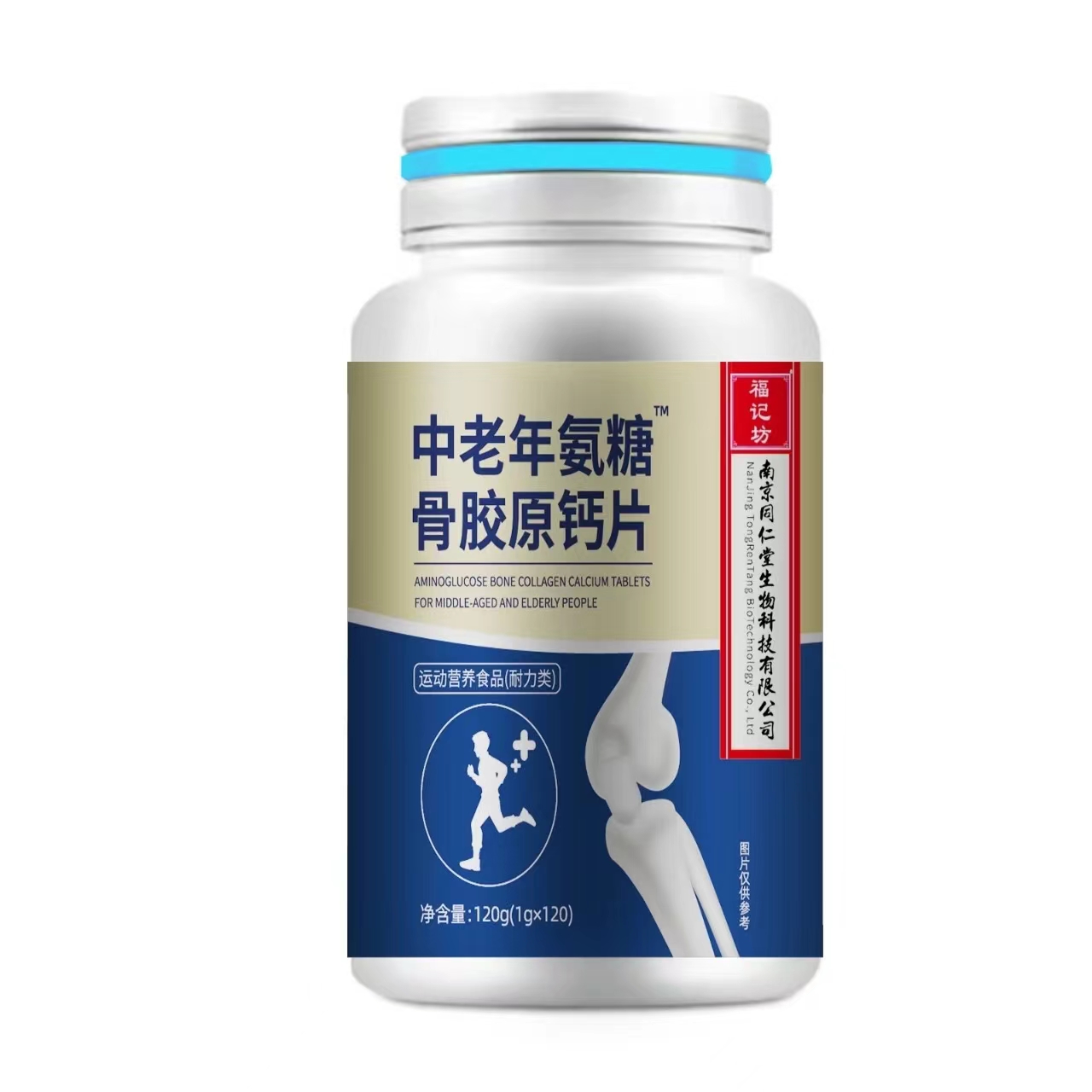 中老年氨糖骨胶原钙片