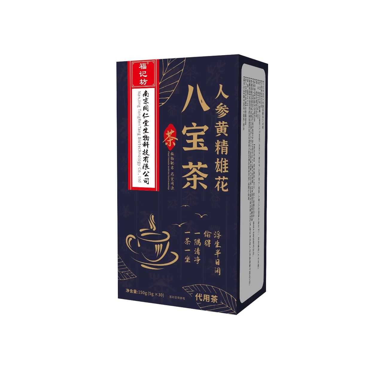 人参黄精雄花八宝茶