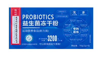 3200亿 益生菌冻干粉（8罐装）