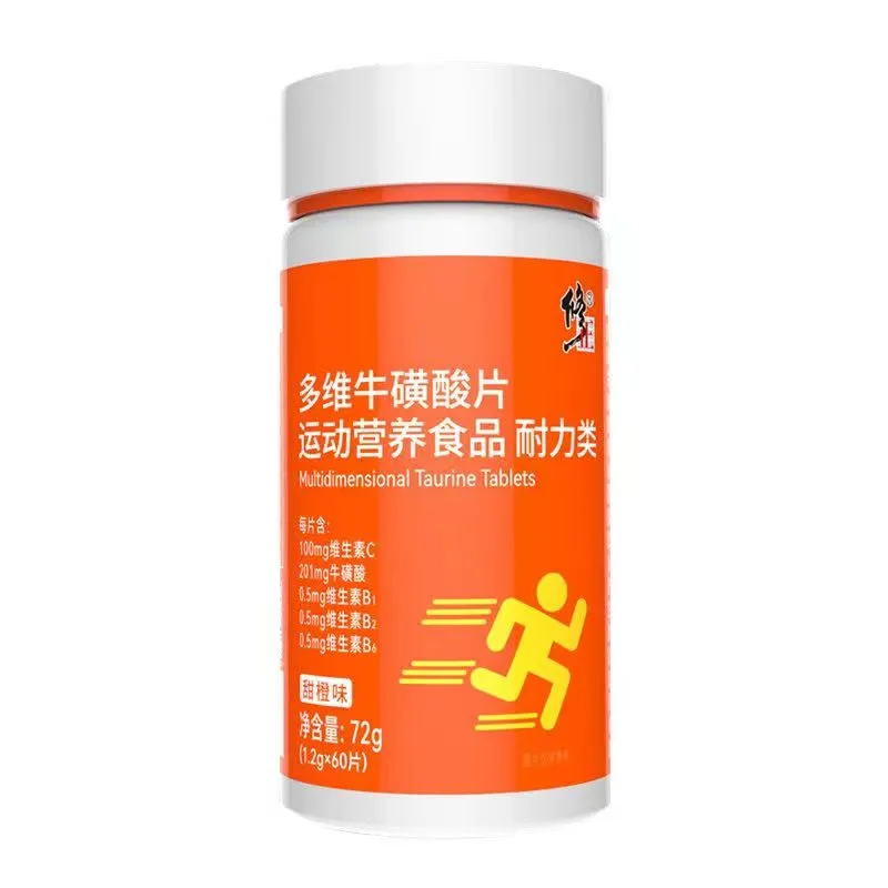 修正甜橙多维牛磺酸片适宜人群？