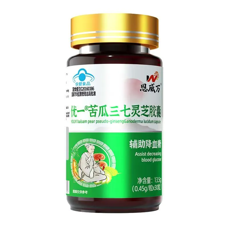恩威万苦瓜三七灵芝胶囊注意事项？