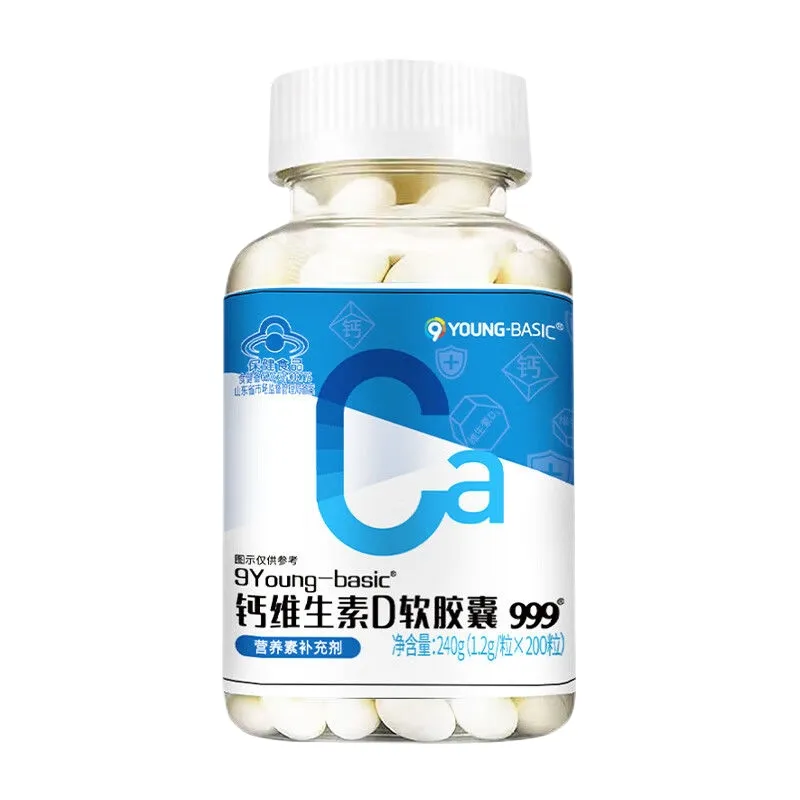 999钙维生素D软胶囊保健功能？