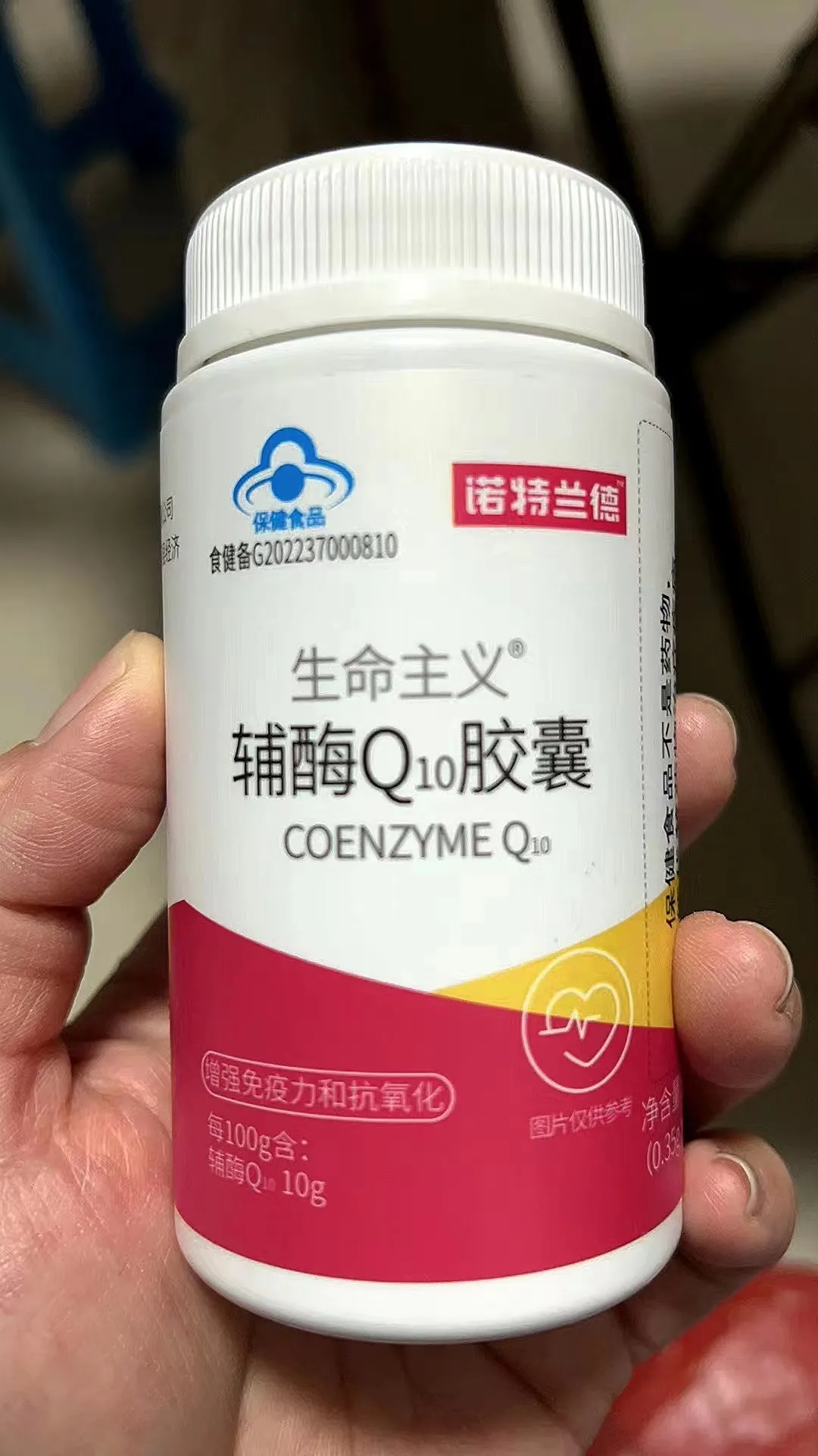 诺特兰德生命主义辅酶Q10胶囊注意事项？