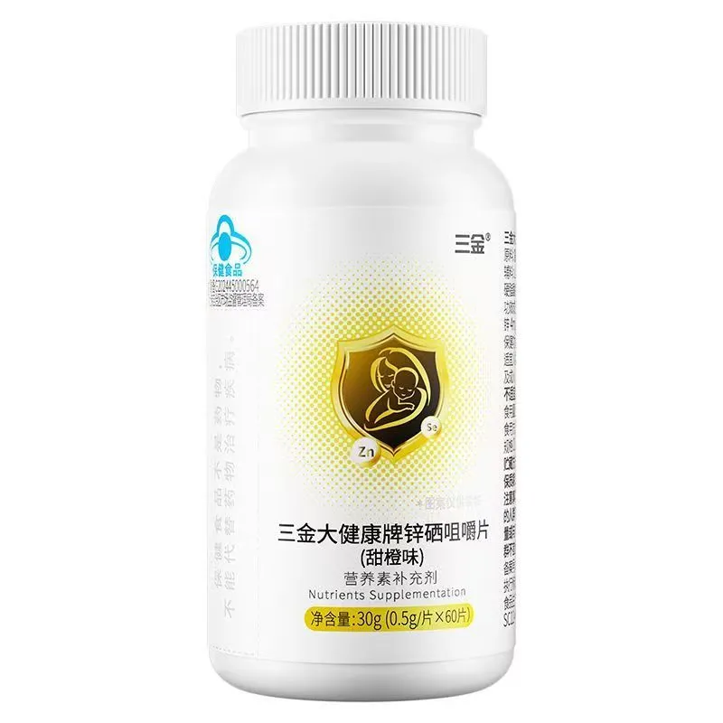 三金大健康牌锌硒咀嚼片（甜橙味）食用方法？