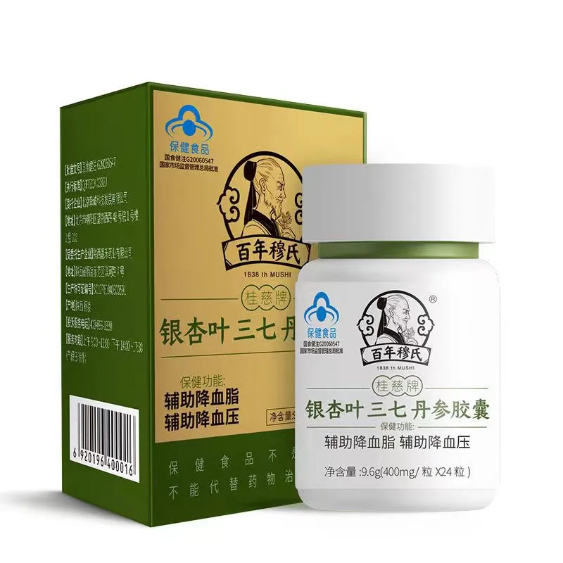 桂慈牌银杏叶三七丹参胶囊适宜人群？