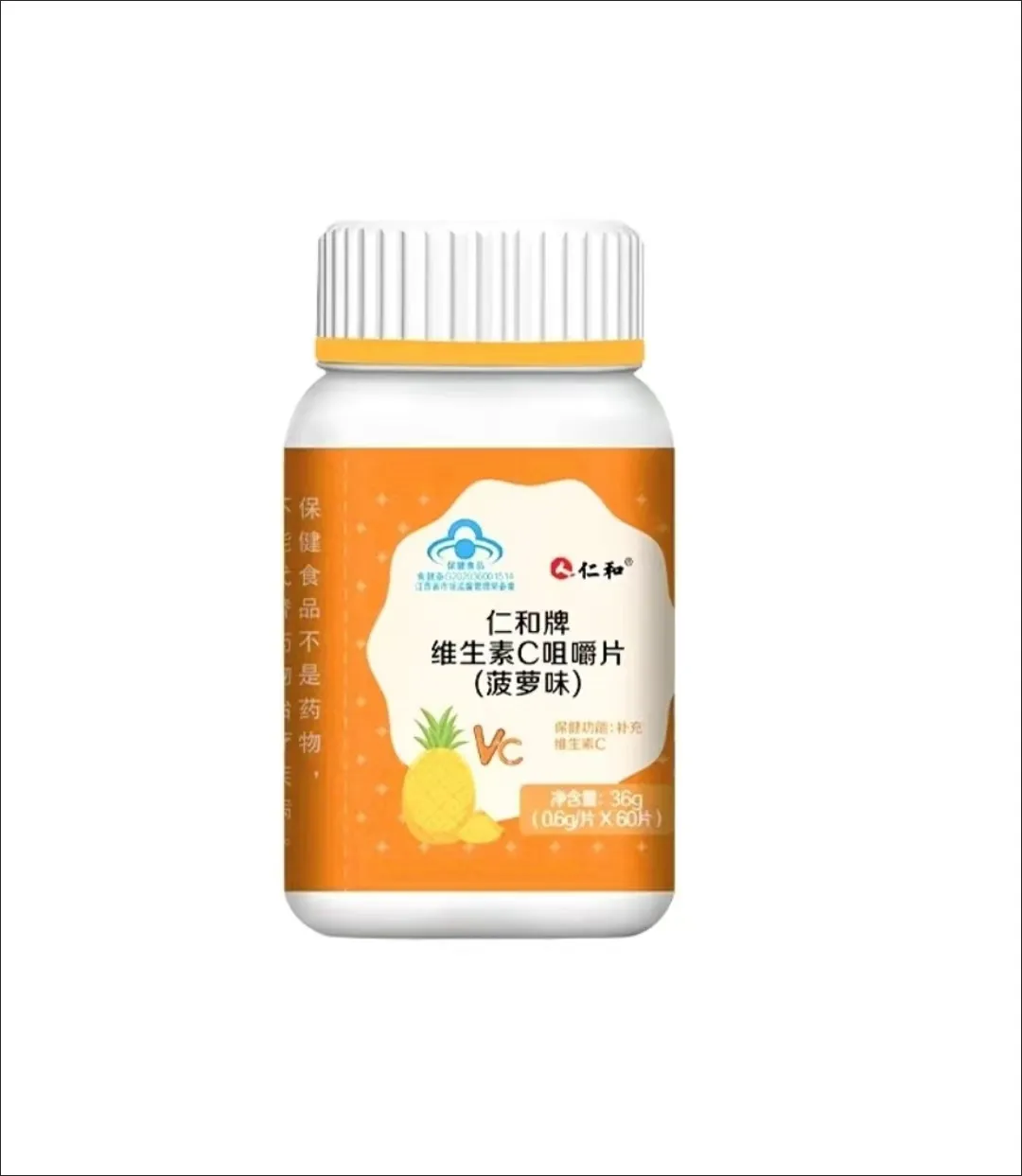 仁和牌维生素C咀嚼片(菠萝味)适宜人群？
