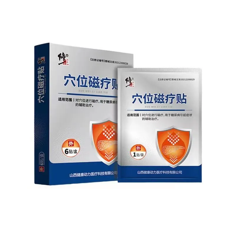 修正穴位磁疗贴适用范围？