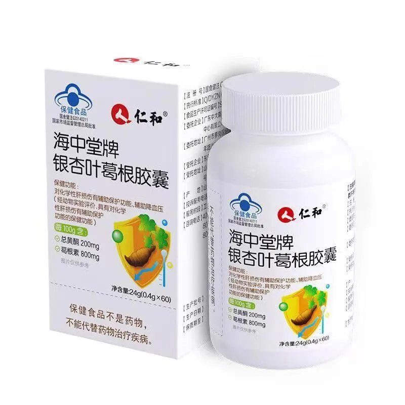 仁和海中堂牌银杏叶葛根胶囊服用方法？