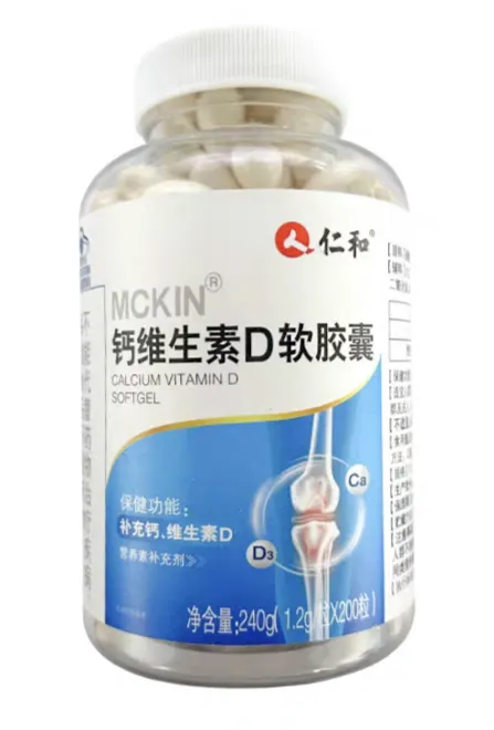 仁和MCKIN钙维生素D软胶囊适宜人群？