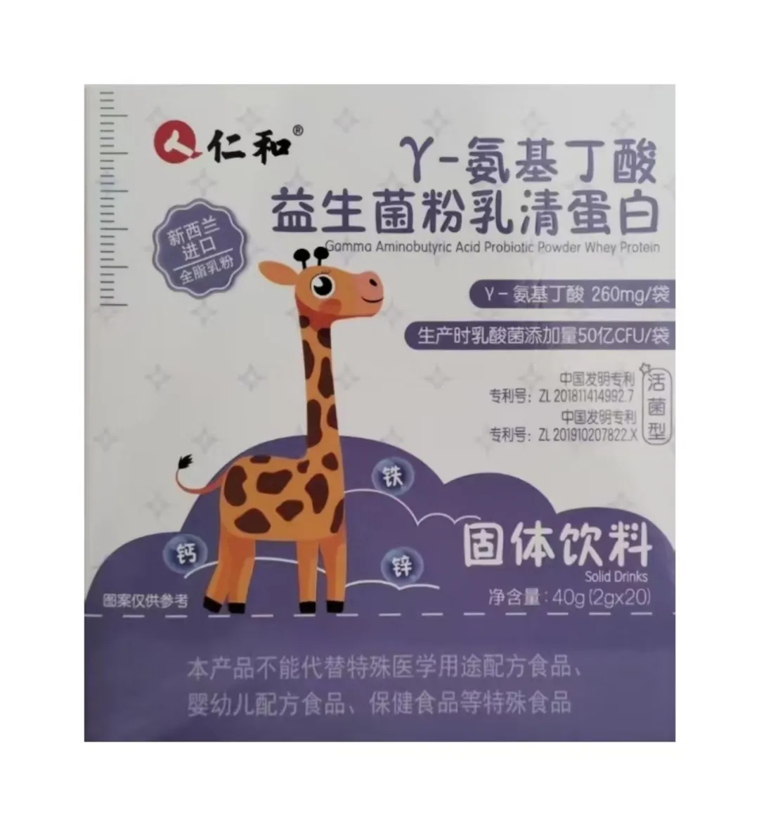 仁和Y-氨基丁酸益生菌粉乳清蛋白友情提示？