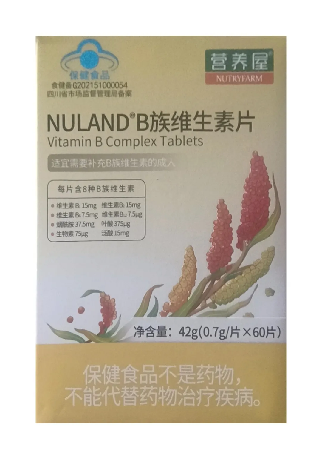 营养屋NULAND B族维生素片适宜人群？
