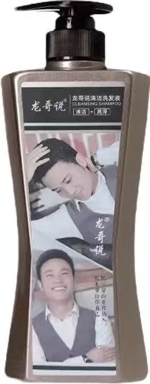 龙哥说修护洗发液