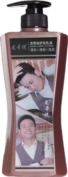 龙哥说修护护发乳液